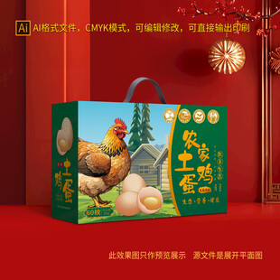 鸡蛋包装盒