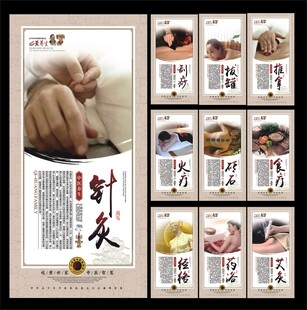 中医针灸疗法宣传海报