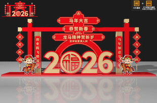 2026马年春节雕塑