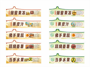 潮汕厝头特产饮料包装设计展示