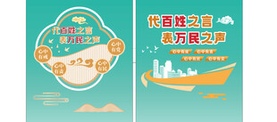 墙面宣传语创意美术活动宣传海报