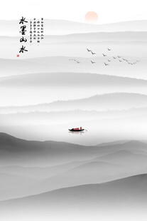 远山近水水墨风景画