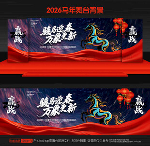 2026年会
