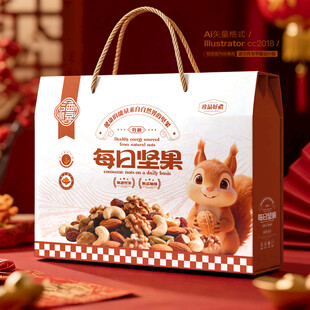 坚果包装 干果礼盒