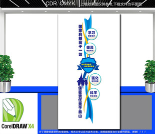 竖版保密局文化墙