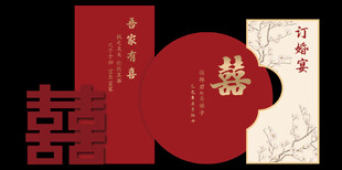 订婚宴结婚宴回门宴出阁宴台背景