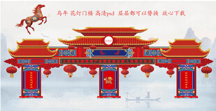 马年花灯