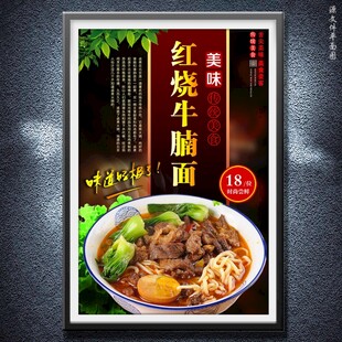 红烧牛肉面