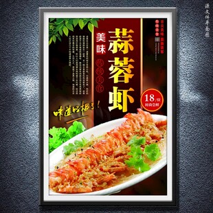 蒜蓉虾蒜蓉开边虾