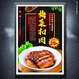 梅菜扣肉
