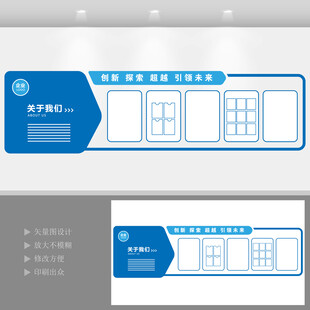 科技企业文化墙