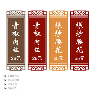 中式菜品价格木质挂牌