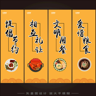 餐饮海报