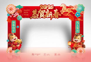 2026恭贺新春拱门