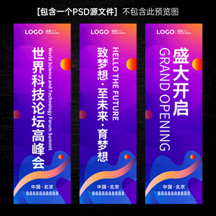 紫色道旗