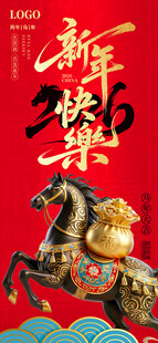 春节海报