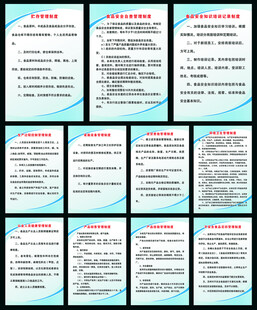 仓库管理制度套图