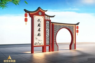 公园广场景区中式标识牌导视牌