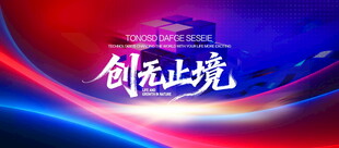 高清科技背景板