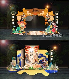 龙门拱门门头美陈