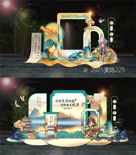 美陈DP打卡点