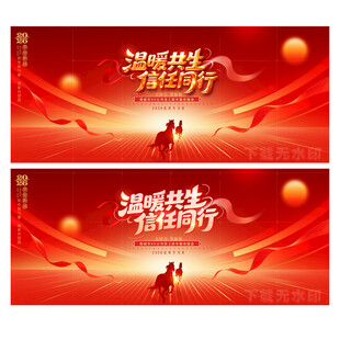 红色背景 年会背景