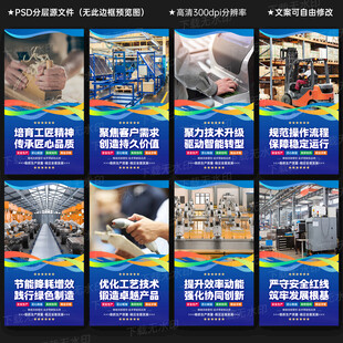 车间工厂展板