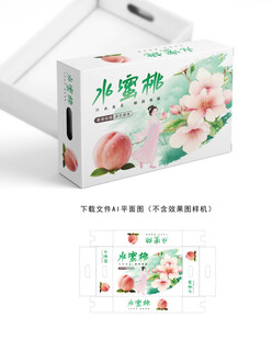 水蜜桃包装