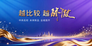 房地产蓝色主画面