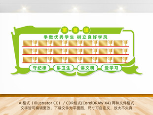 荣誉墙光荣榜文化墙