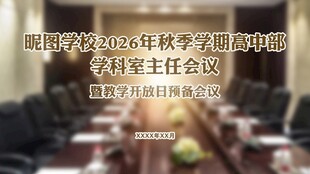 学校考务主题背景