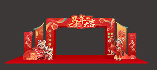 新年拱门