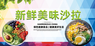 沙拉