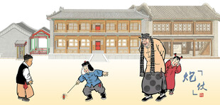 古代孩童放鞭炮