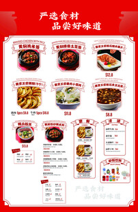 美味产品食材与口味展示