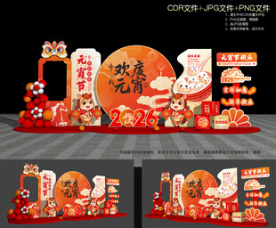 元宵节美陈