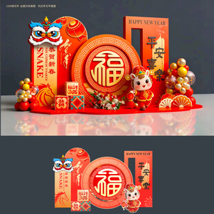 马年美陈新年2026春节元宵