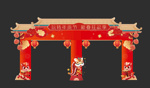 新春年货节拱门美陈布置