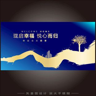 房地产新中式主画面