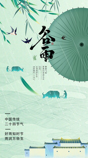 古风端午主题插画谷雨海报新中式