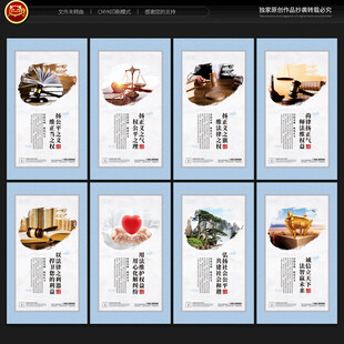 律师办公室文化墙