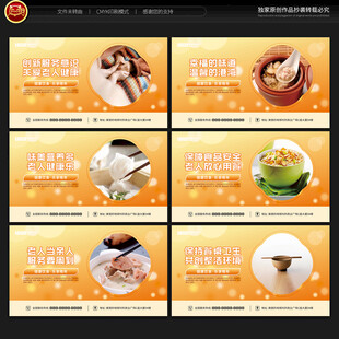 老年幸福食堂展板
