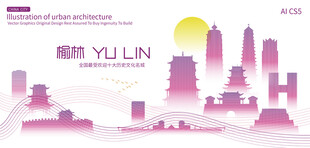 榆林城市建筑