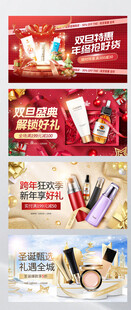 圣诞新年海报banner