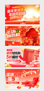 新年春节不打烊促销banner