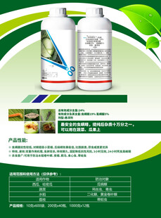 植物营养剂产品宣传图