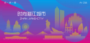 时尚湛江建筑