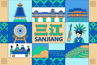 三江风情插画