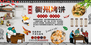 衢州烤饼