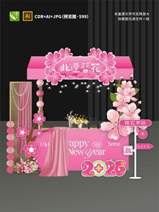 粉色非遗簪花摊位设计